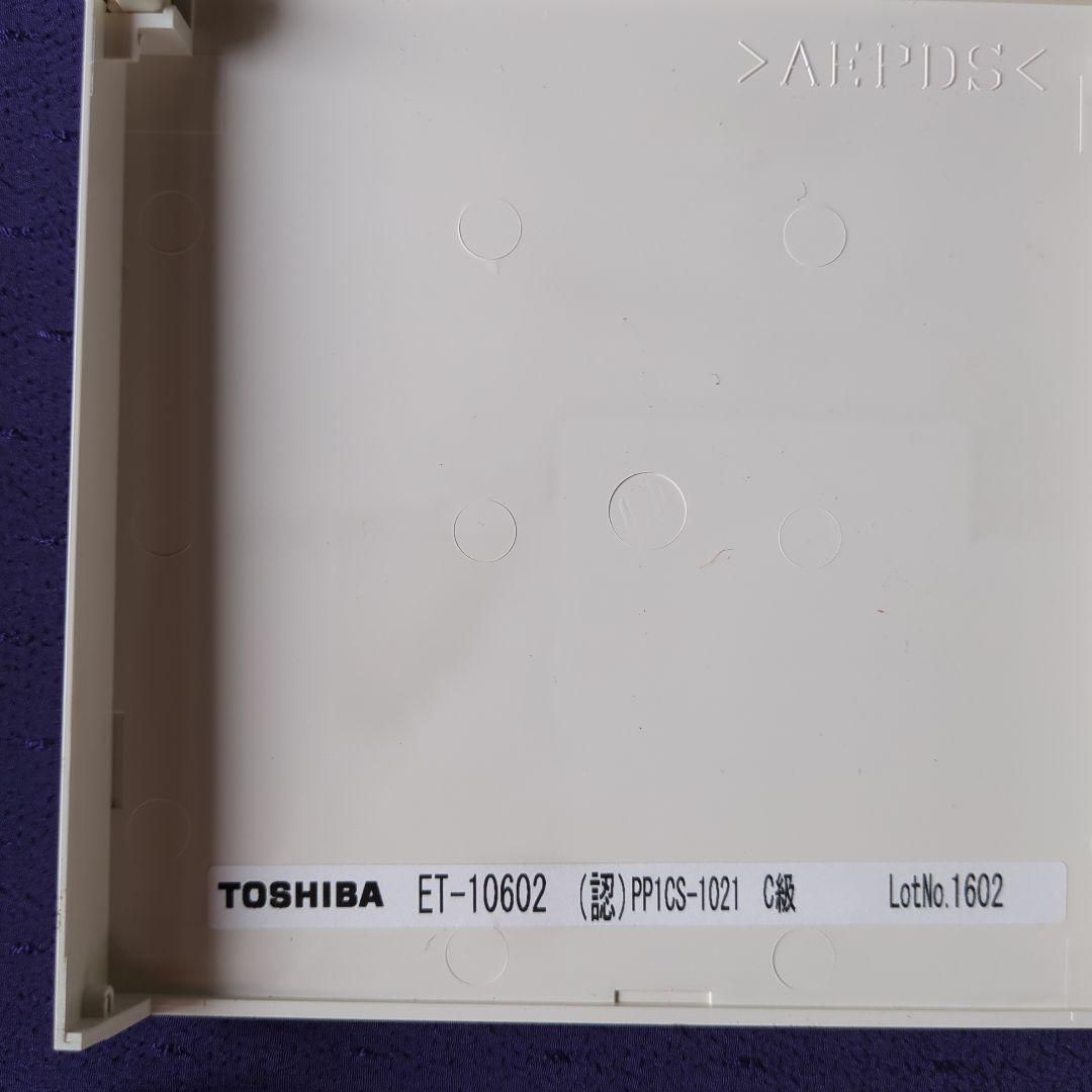 東芝 避難誘導灯 C級　2個