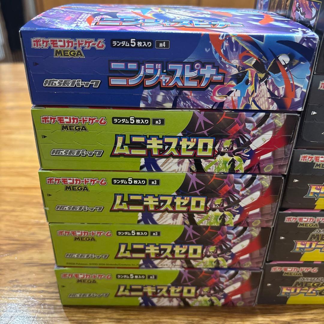 ニンジャスピナー　ムニキスゼロ　メガドリーム　シュリンク無し　ペリペリ有り