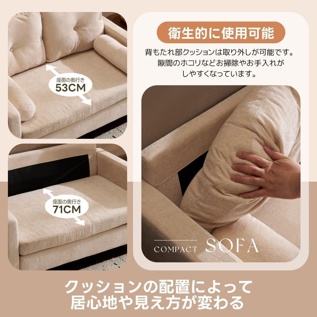 カウチソファ 2人掛け コンパクト ふわふわ 枕付き クッション付 一人暮らし