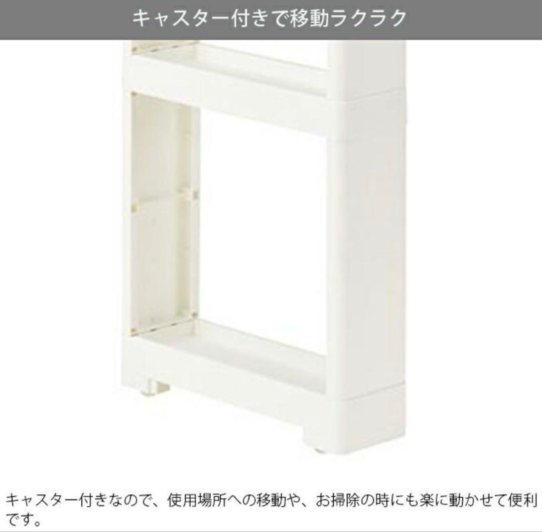 値下げ　キッチンラック　スーパースリムラック4段　ホワイト　4個セット