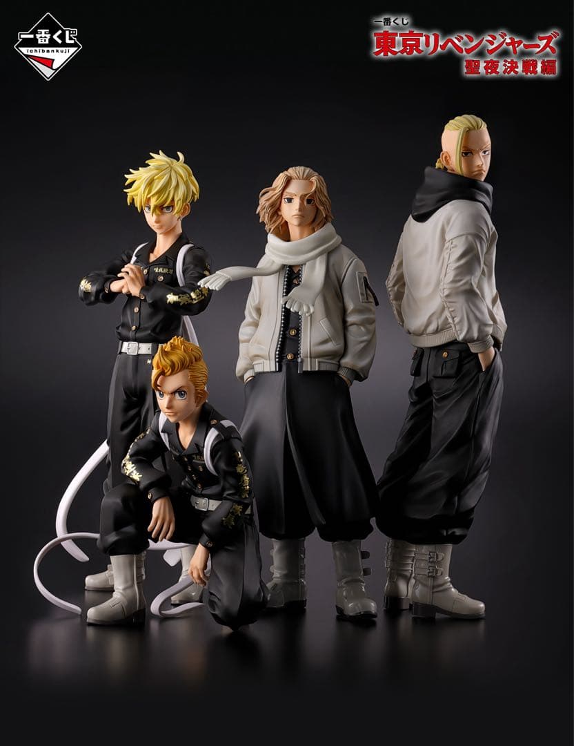★ 東京リベンジャーズ【聖夜決戦】　A賞〜D賞フィギュア　4点セット　★