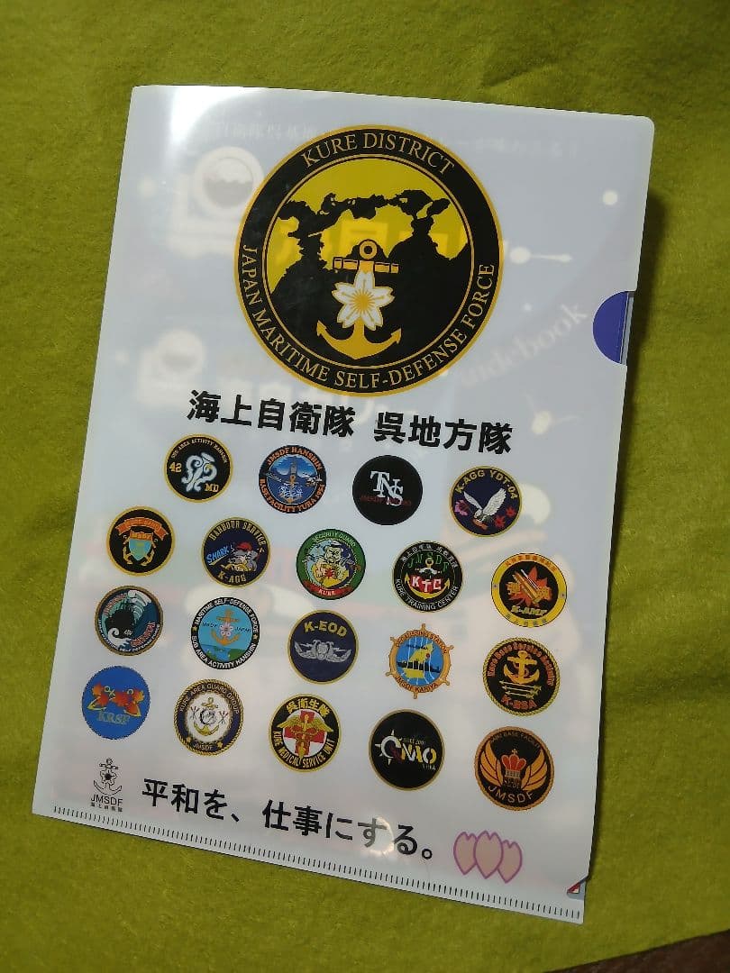 呉 海自カレー 2015 初年度 完走賞品 テッパン 他