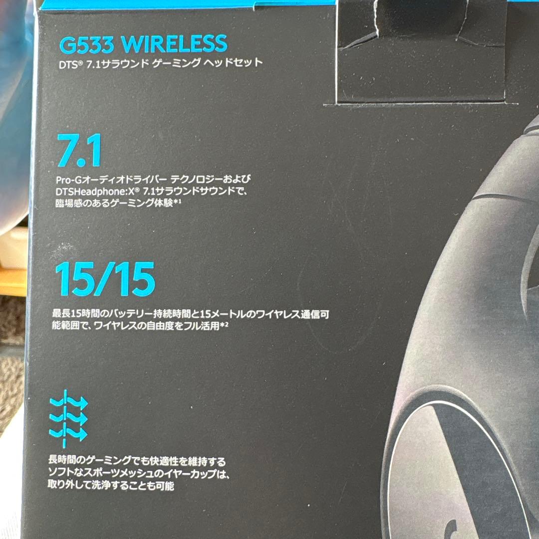 logicool G533 WIRELESS ワイヤレスヘッドセット