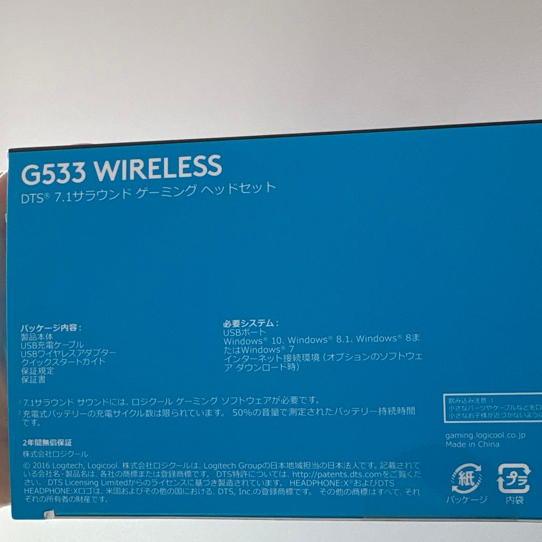 logicool G533 WIRELESS ワイヤレスヘッドセット