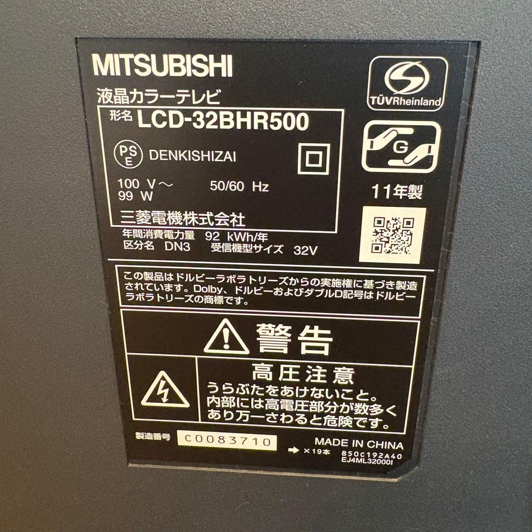 【美品】MITSUBISHI REAL 液晶テレビ LCD-32BHR500