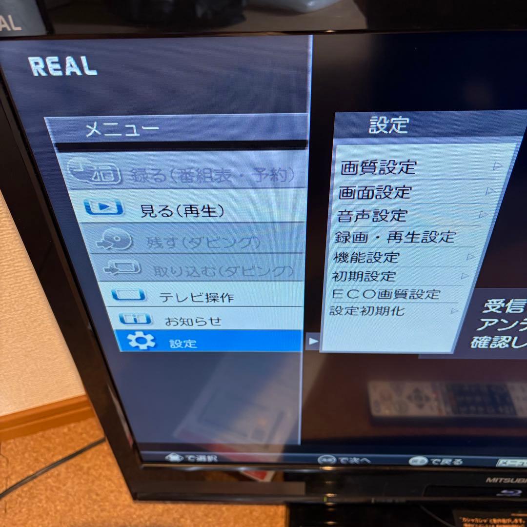 【美品】MITSUBISHI REAL 液晶テレビ LCD-32BHR500
