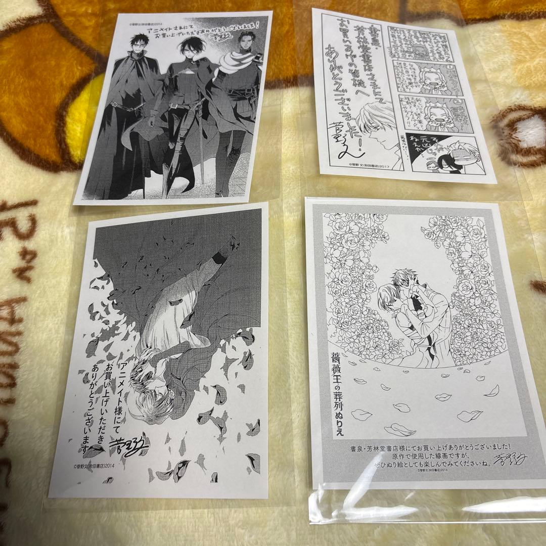 薔薇王の葬列 クリアファイル・ポスカや付録いろいろセット