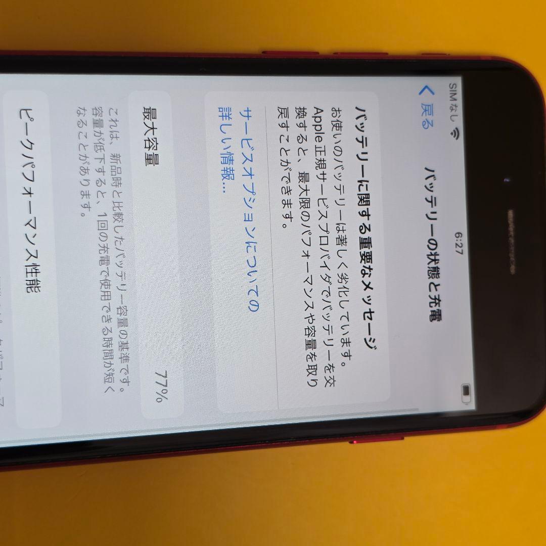 iPhone 8 256GB｜24時間以内発送#718