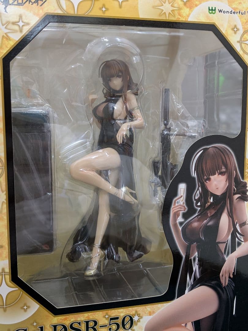 ドールズフロントライン Gd DSR-50 ベストオファーVer.