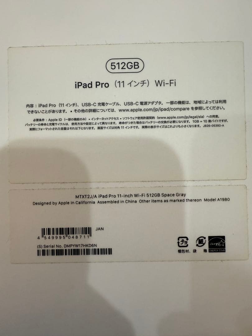 Apple iPad Pro 11インチ 512GB スペースグレー 本体