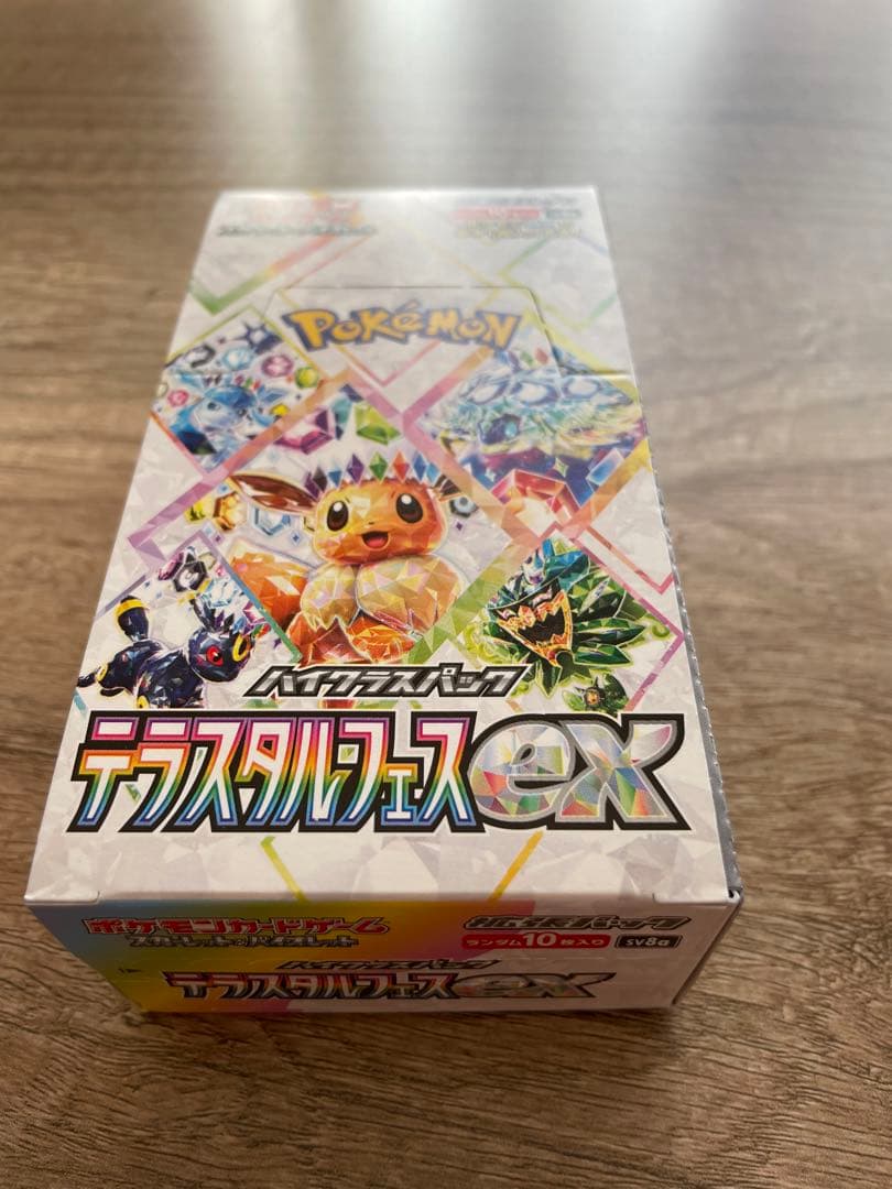 ニンジャスピナーテラスタルフェスBOX　まとめ売り　シュリンク無し　ペリペリ有り