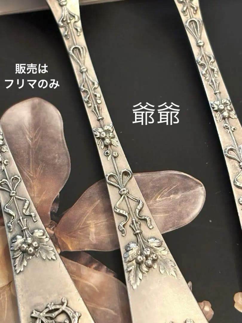 Cardeilhacカルディヤック／純銀製 カトラリー ５点セット