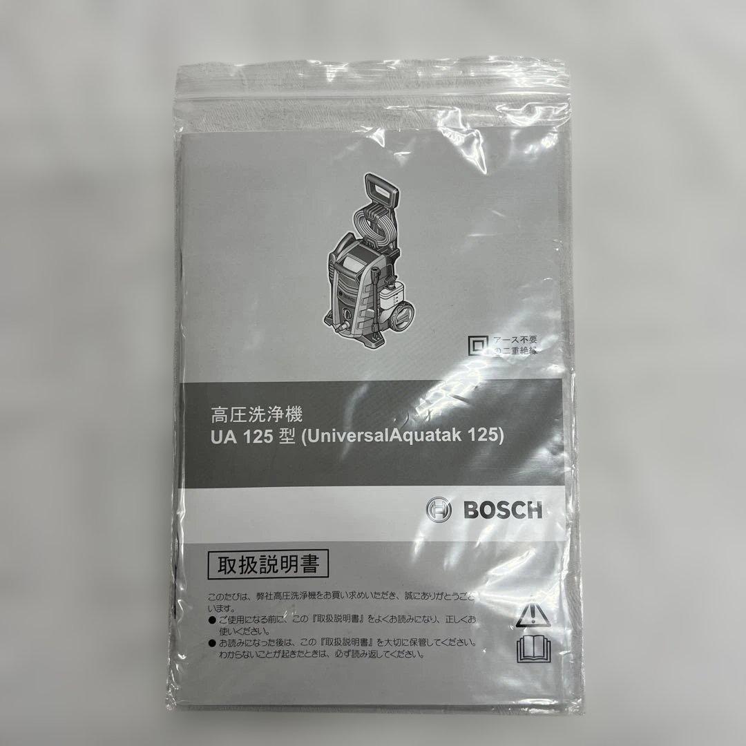 ボッシュ高圧洗浄機UA125 BOSCH 美品　未使用品