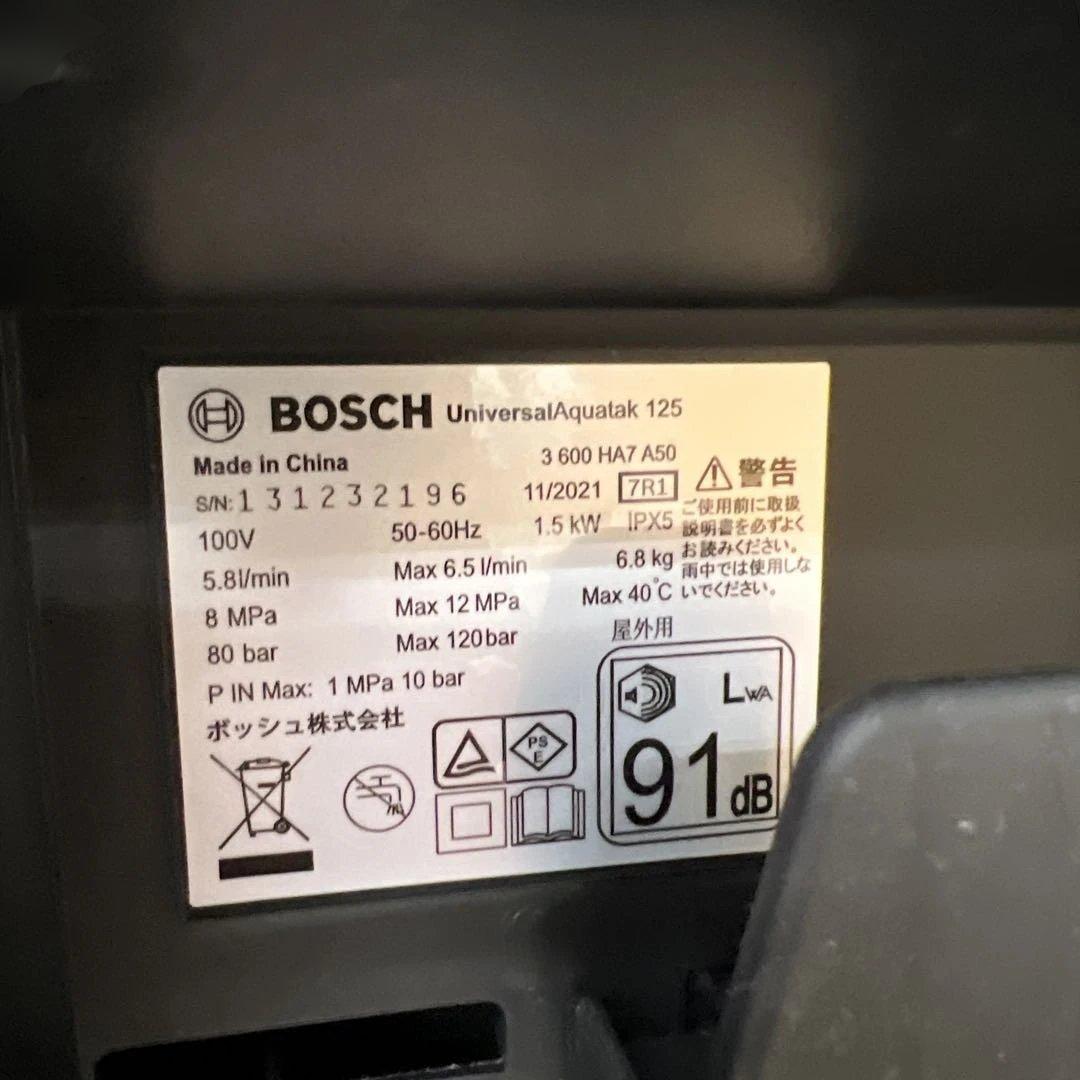 ボッシュ高圧洗浄機UA125 BOSCH 美品　未使用品