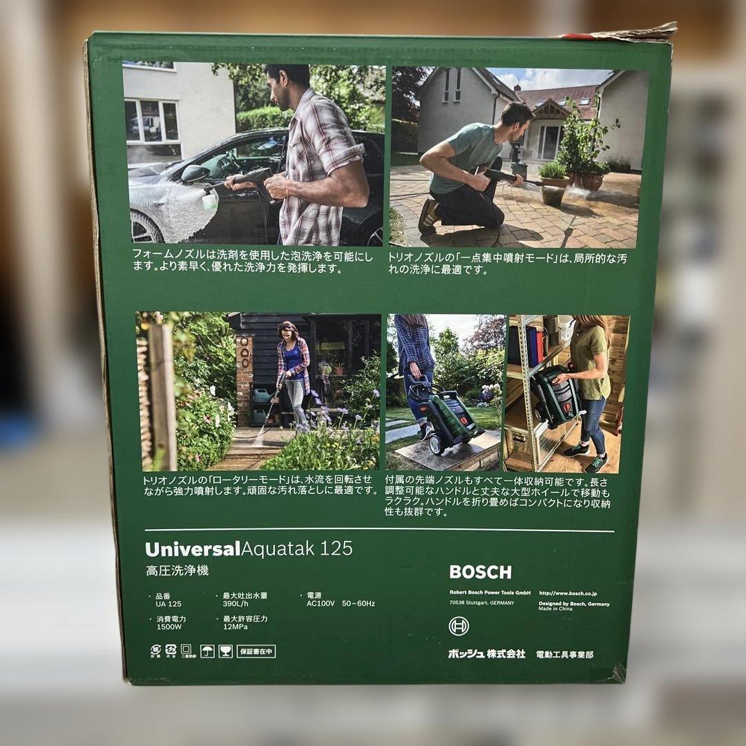 ボッシュ高圧洗浄機UA125 BOSCH 美品　未使用品