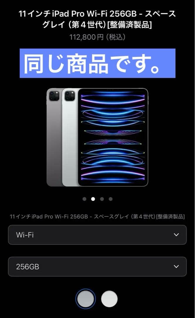 【プロフィール必読　】「極美品」ipad pro 第4世代