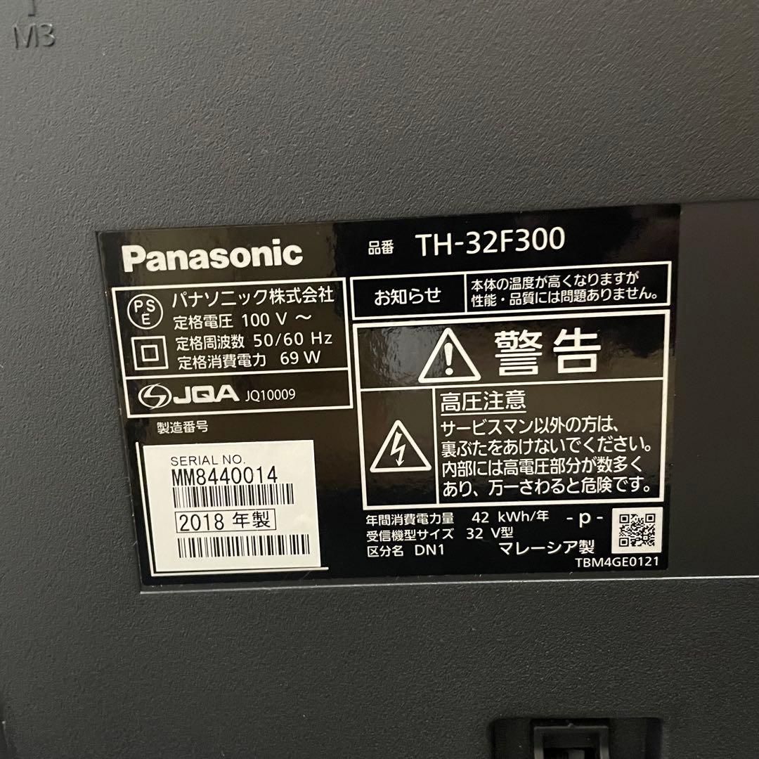 【美品】パナソニック 32型 液晶テレビ ビエラ TH-32F300 すぐ視聴可