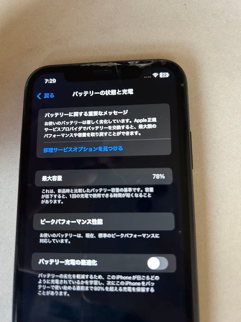 iPhone xr ６４ギガ　ブラック