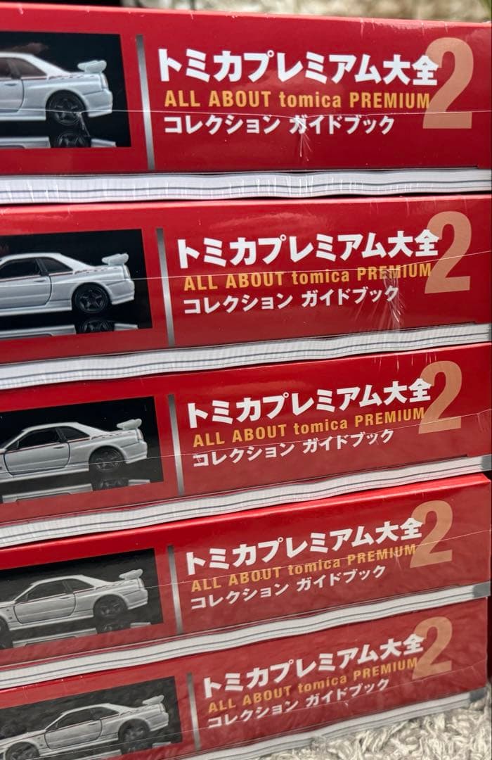 5冊 トミカプレミアム大全2 日産 スカイライン NISMO GT-R R34