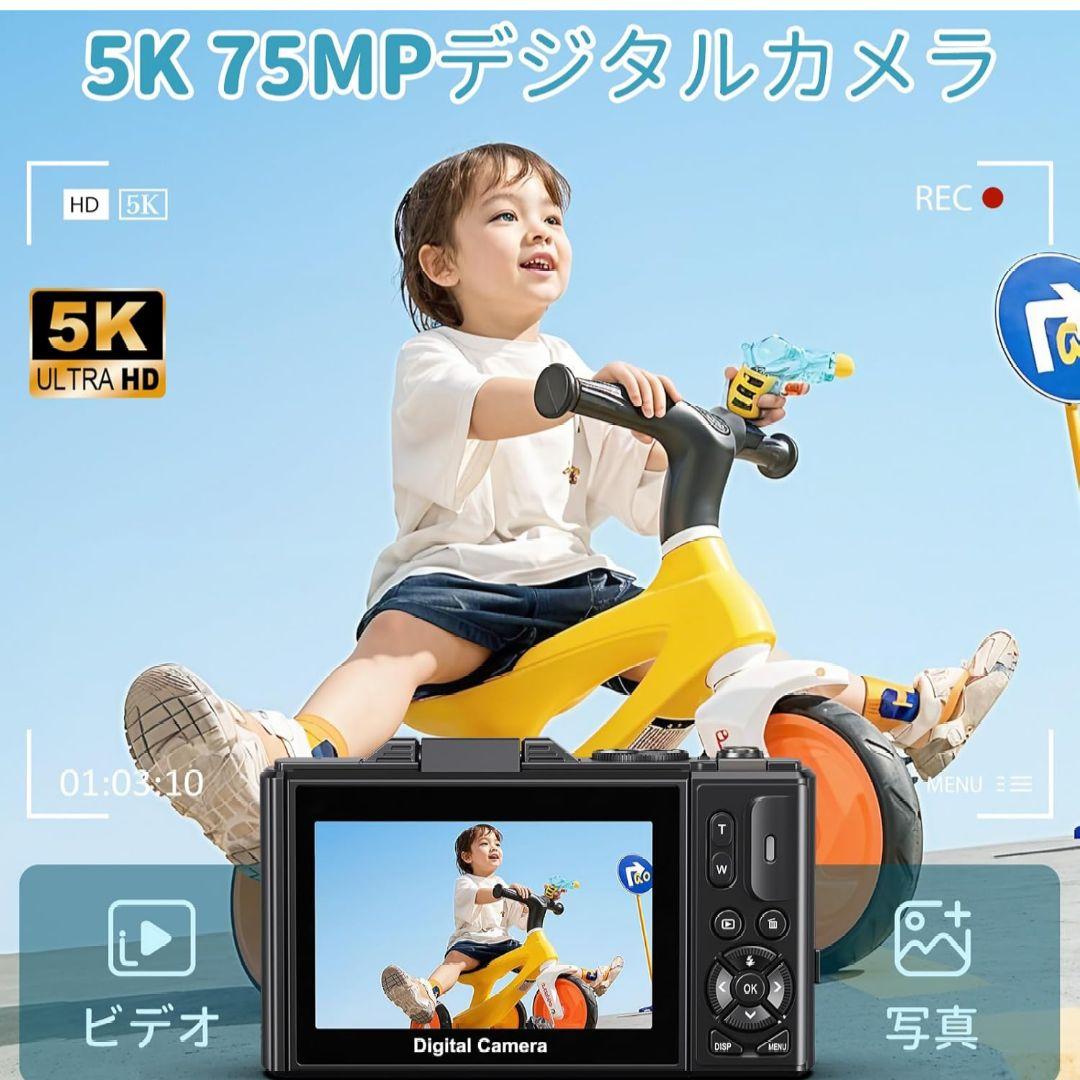 デジカメ 5K 7500万画素 18倍デジタルズーム 32GBマイクロSDカード