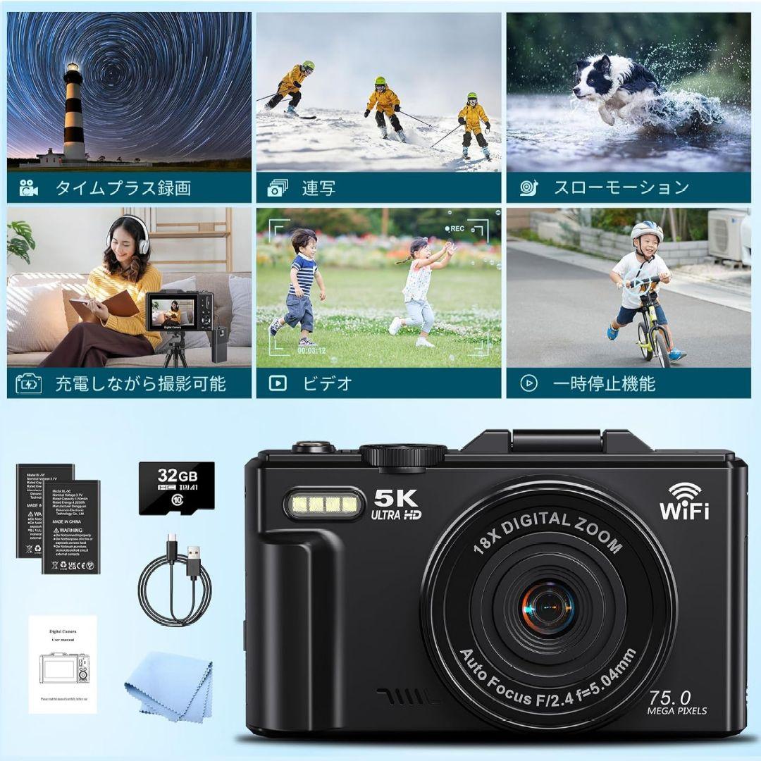 デジカメ 5K 7500万画素 18倍デジタルズーム 32GBマイクロSDカード