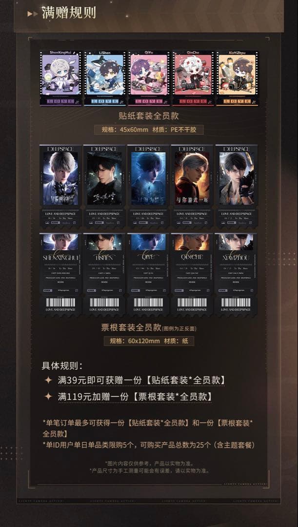 万达 萬達シネマ　コラボ　恋と深空 公式グッズセット　マヒル