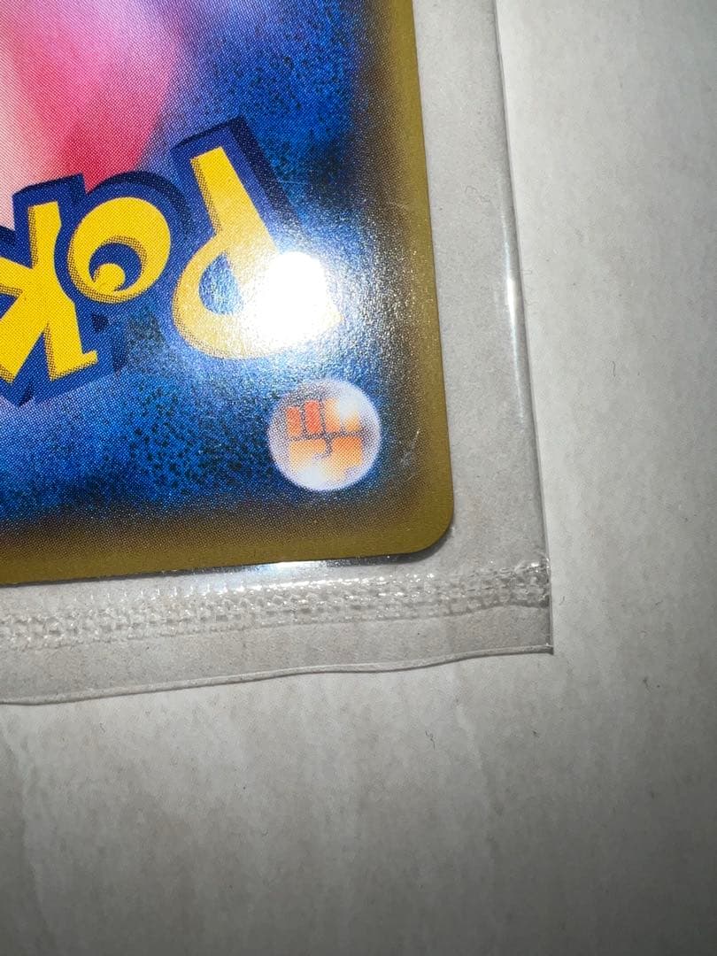 未開封 ピカチュウ 208/S-P YU NAGABA 長場 雄 プロモカード