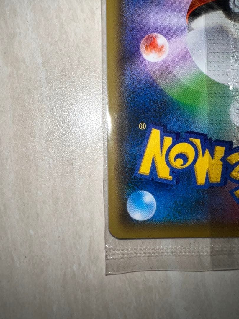 未開封 ピカチュウ 208/S-P YU NAGABA 長場 雄 プロモカード