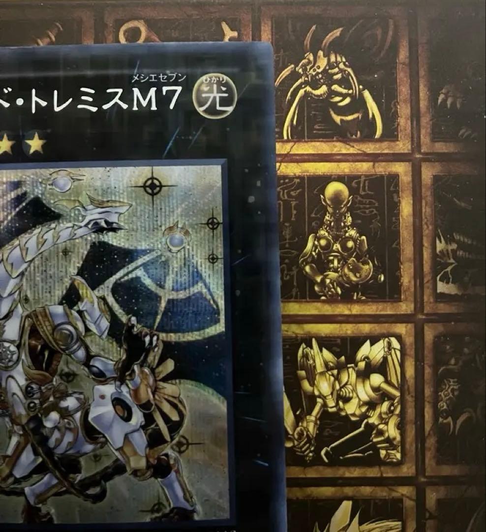 遊戯王　セイクリッド　トレミス M7 dtc シークレット