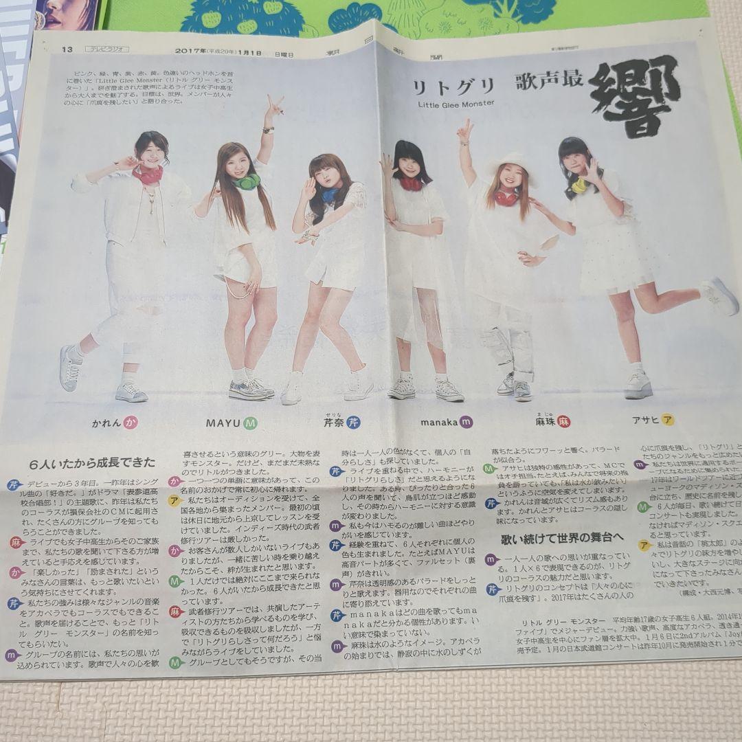 リトグリグッズ1枚目〜5枚目セット