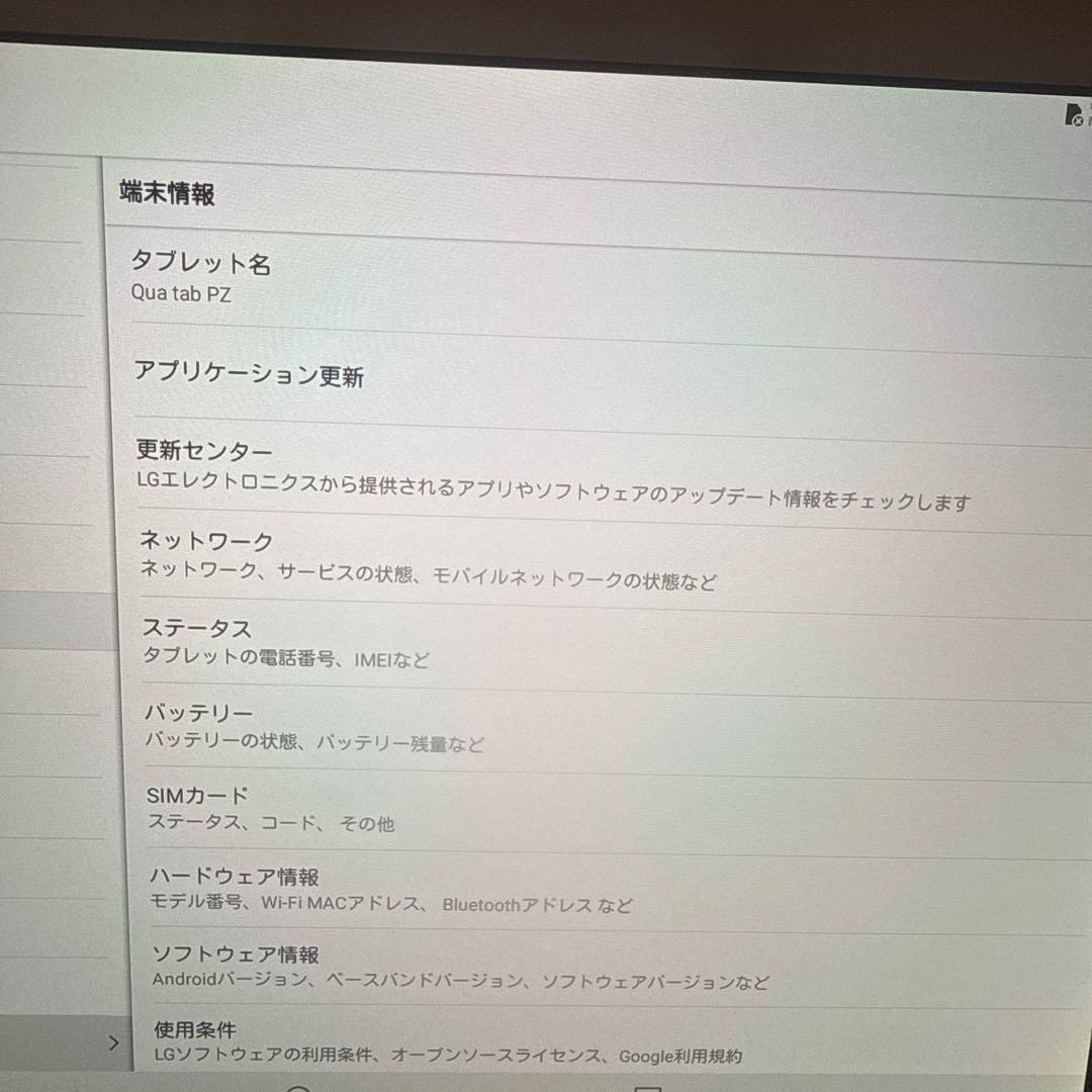 J25 Qua tab PZ 16GB Android 7.0 タブレット