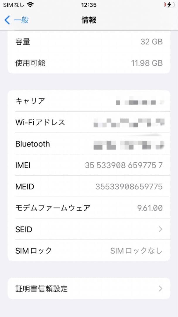 美品Apple iPhone7 32Gシルバー 本体バッテリー82%シムフリー