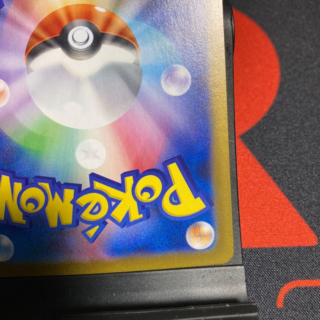 ピカチュウex UR SV8 超電ブレイカー 136/ 106 -1