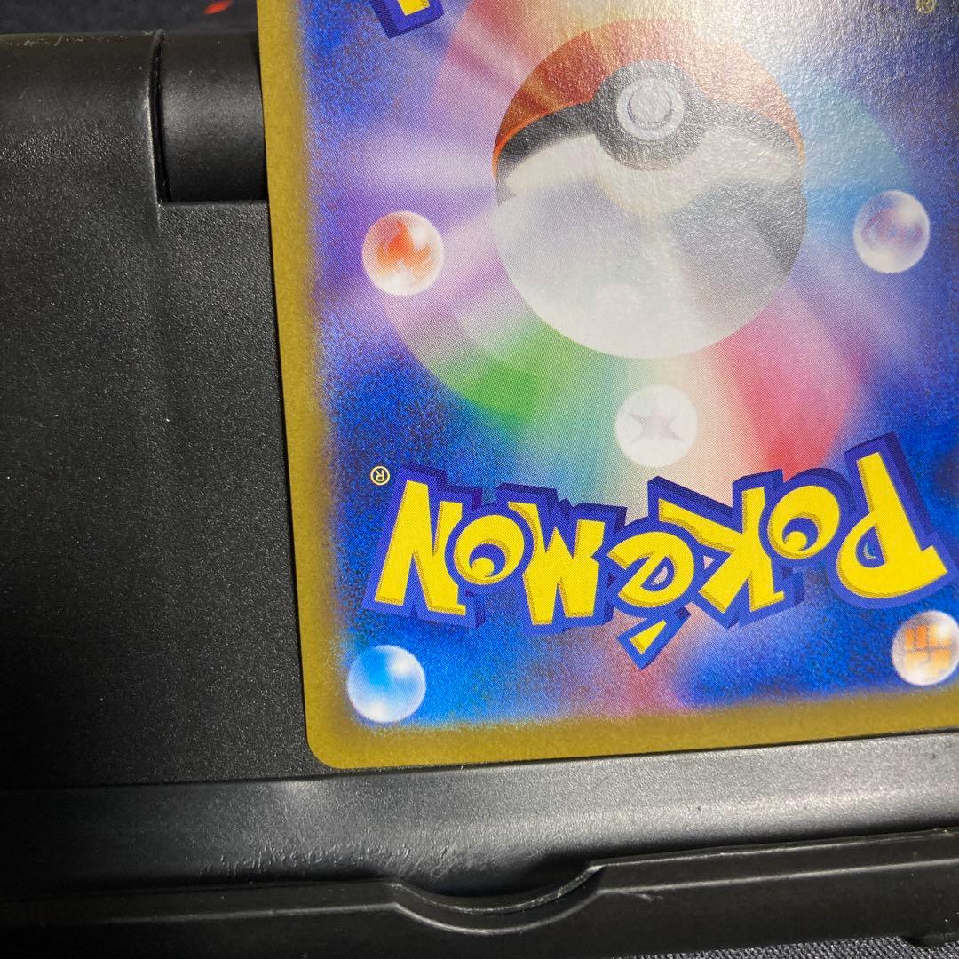 ピカチュウex UR SV8 超電ブレイカー 136/ 106 -1