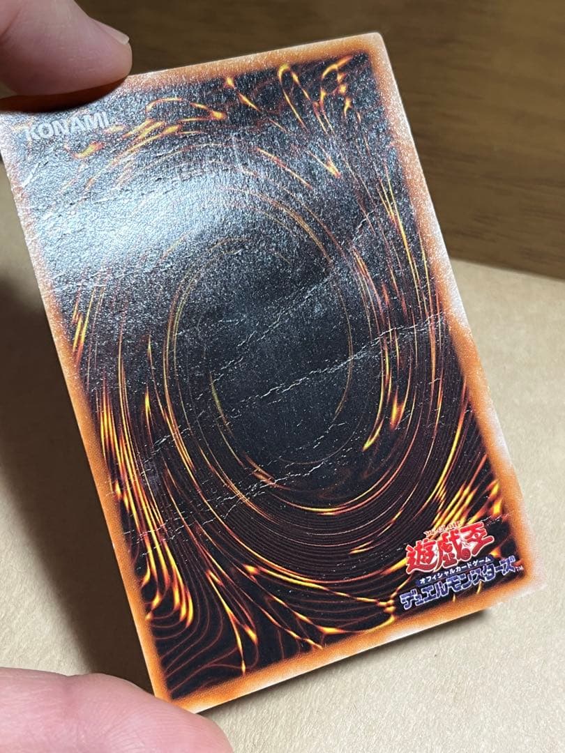 ウ*読様 青眼の白龍　初期　ブルーアイズホワイトドラゴン