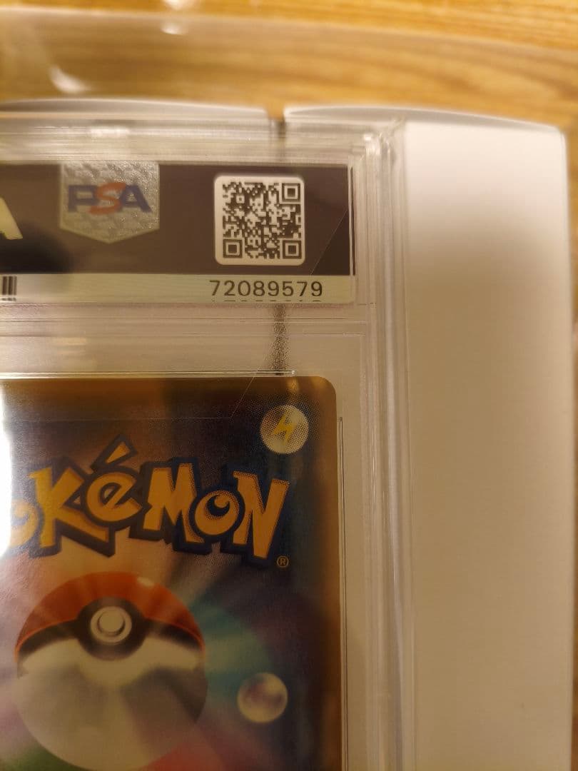 ポケモンカードゲーム ユウリ SR psa10