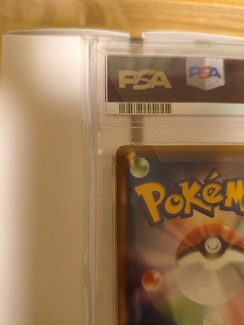 ポケモンカードゲーム ユウリ SR psa10