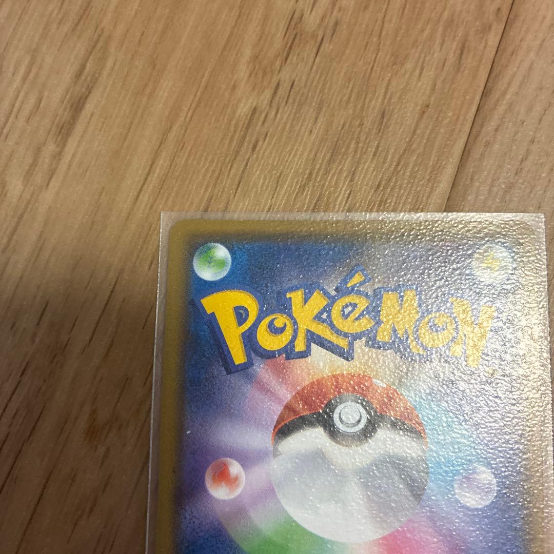 レックウザ　アメイジングレア