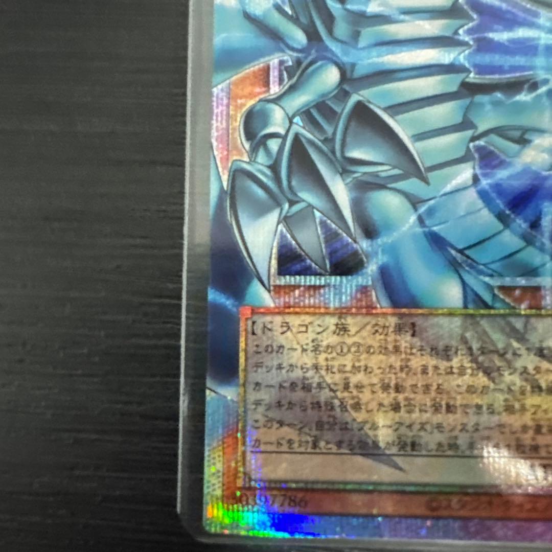 白き幻獣　ブルーアイズホワイトドラゴン　オーバーフレームプリシク