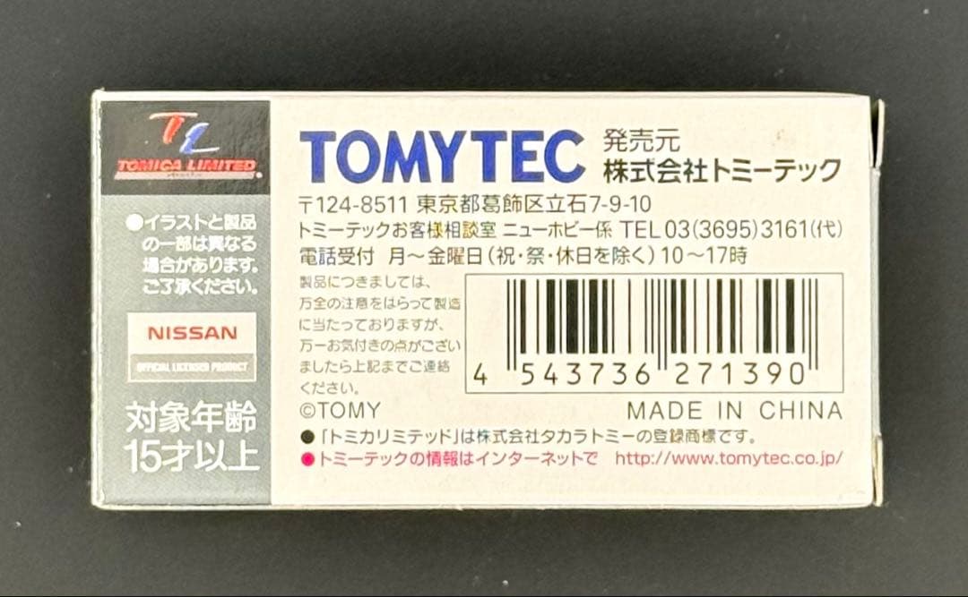 【新品】TOMICALIMITEDVINTAGENEO ニッサンスカイライン