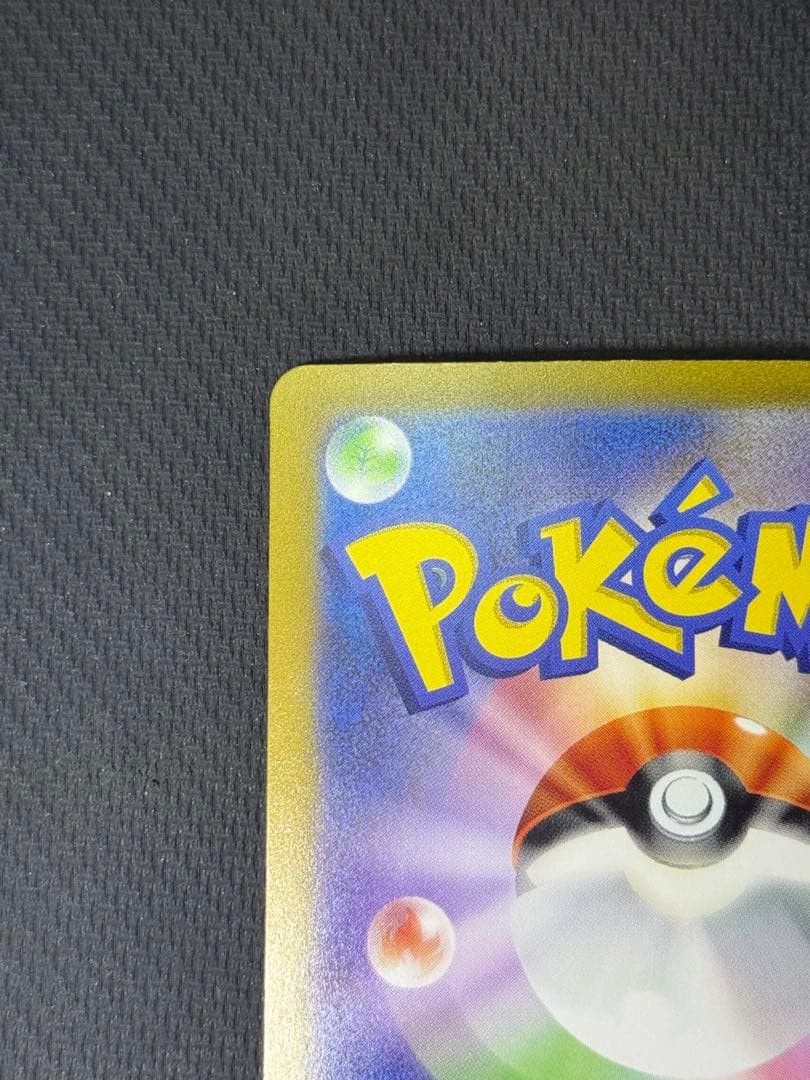 リザードンex SAR 134/108