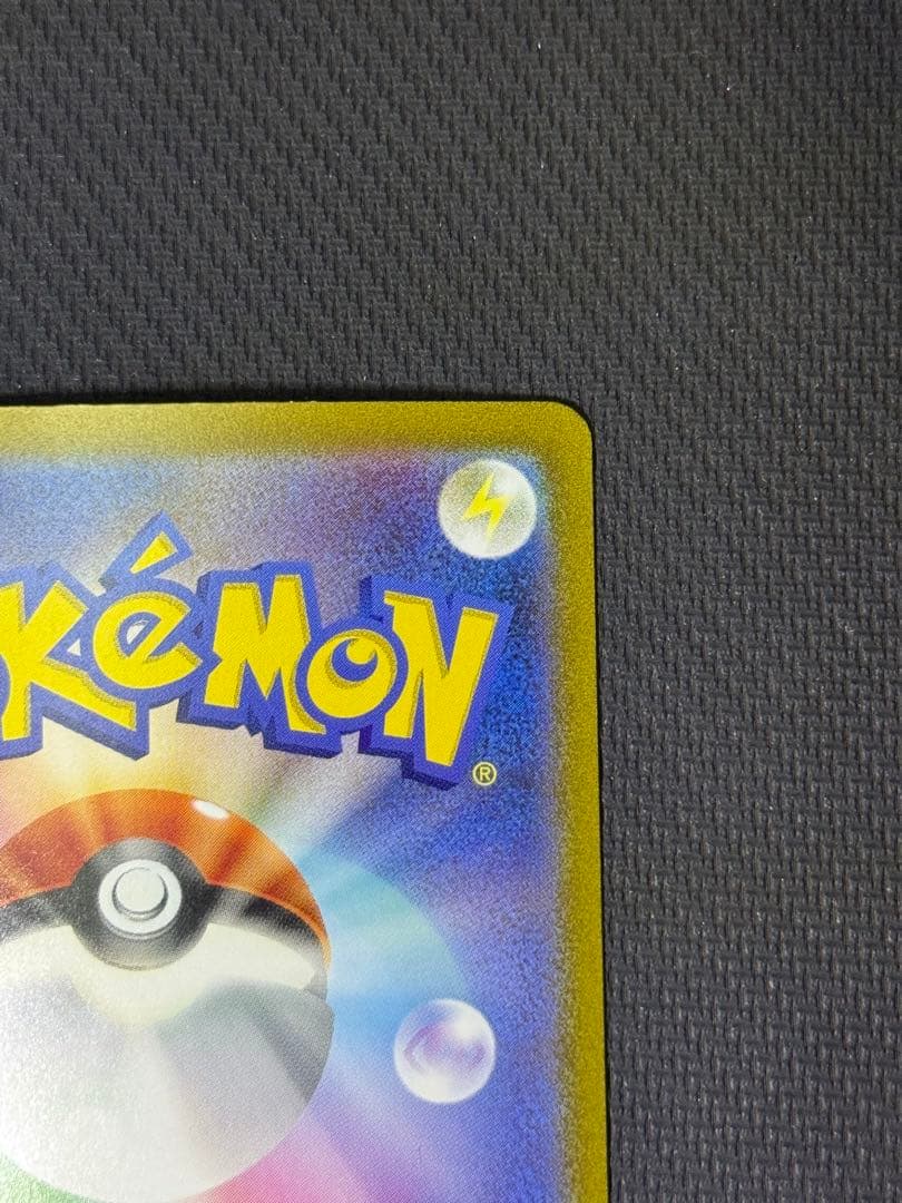 リザードンex SAR 134/108