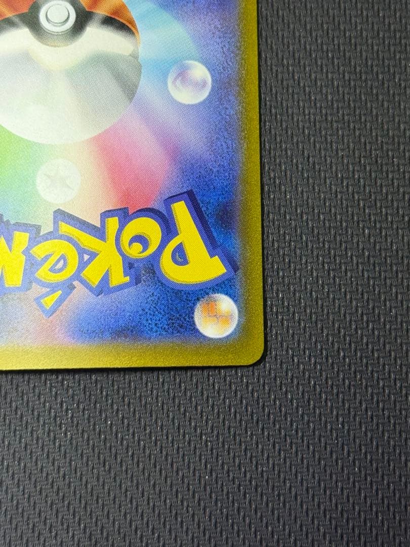 リザードンex SAR 134/108