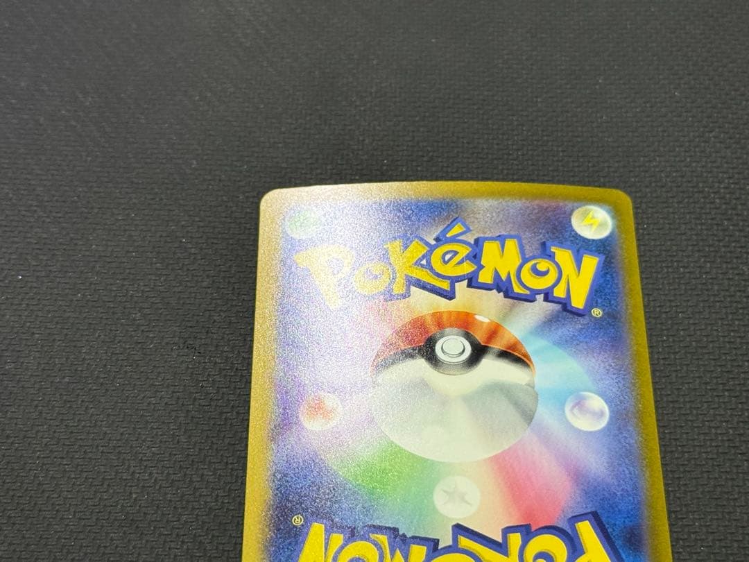 リザードンex SAR 134/108