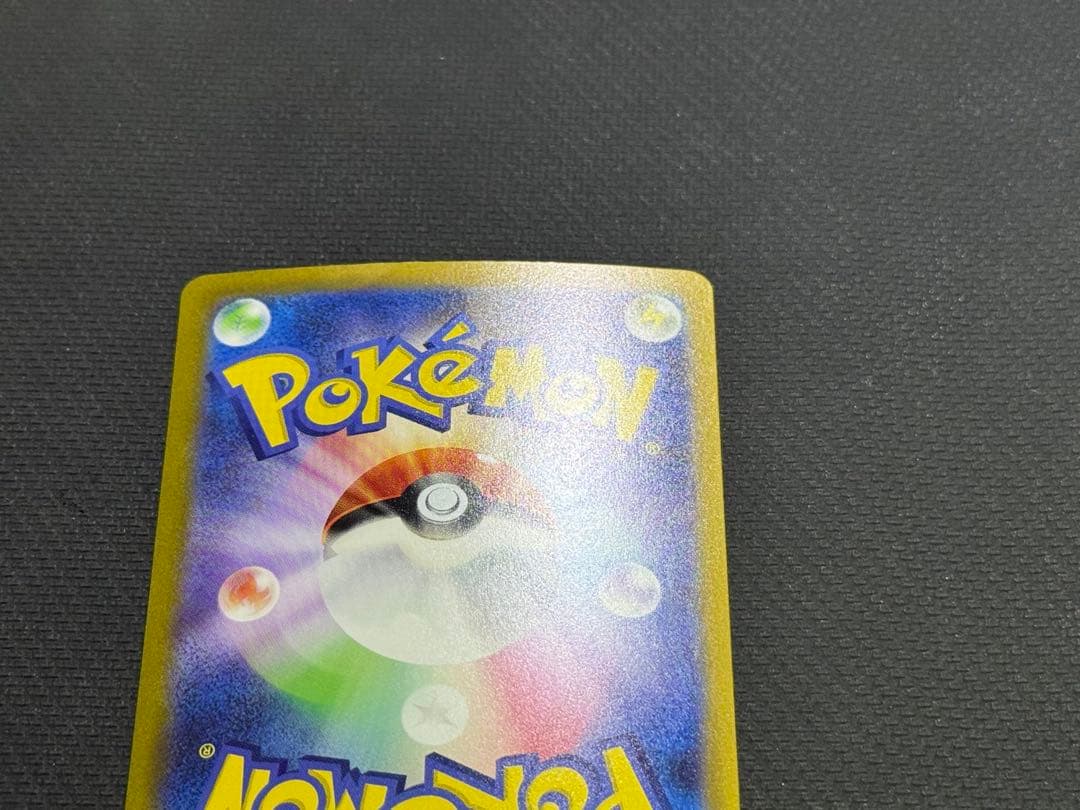 リザードンex SAR 134/108