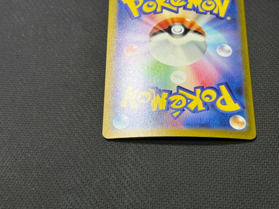 リザードンex SAR 134/108