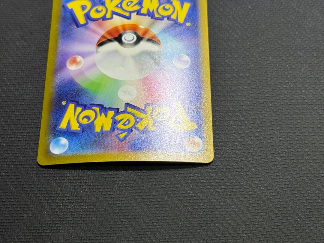 リザードンex SAR 134/108