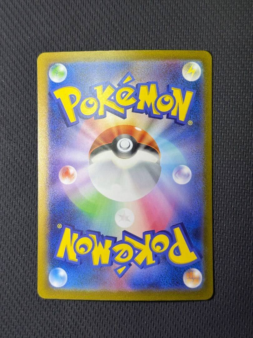 リザードンex SAR 134/108