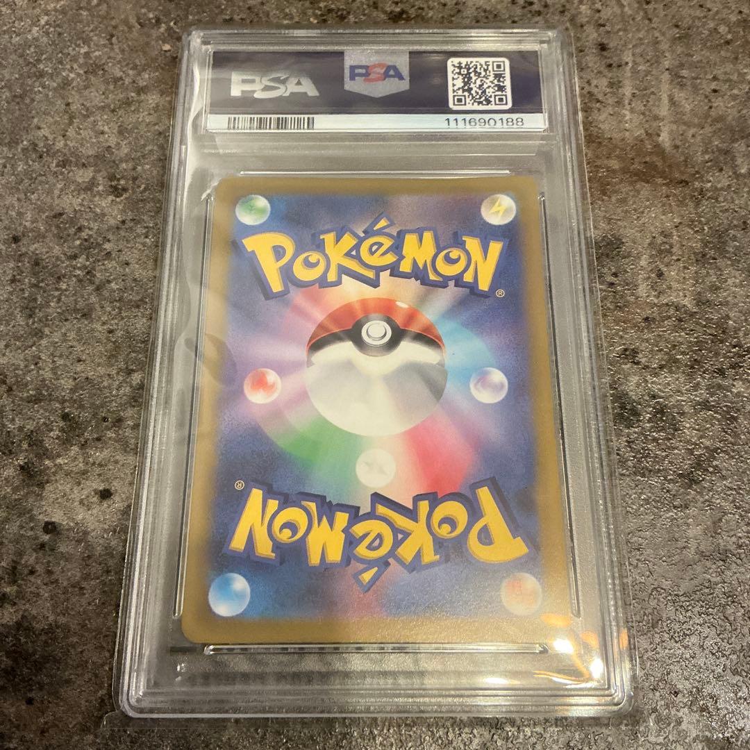 【PSA10】 ジャローダV CSR S11a 白熱のアルカナ 084/068