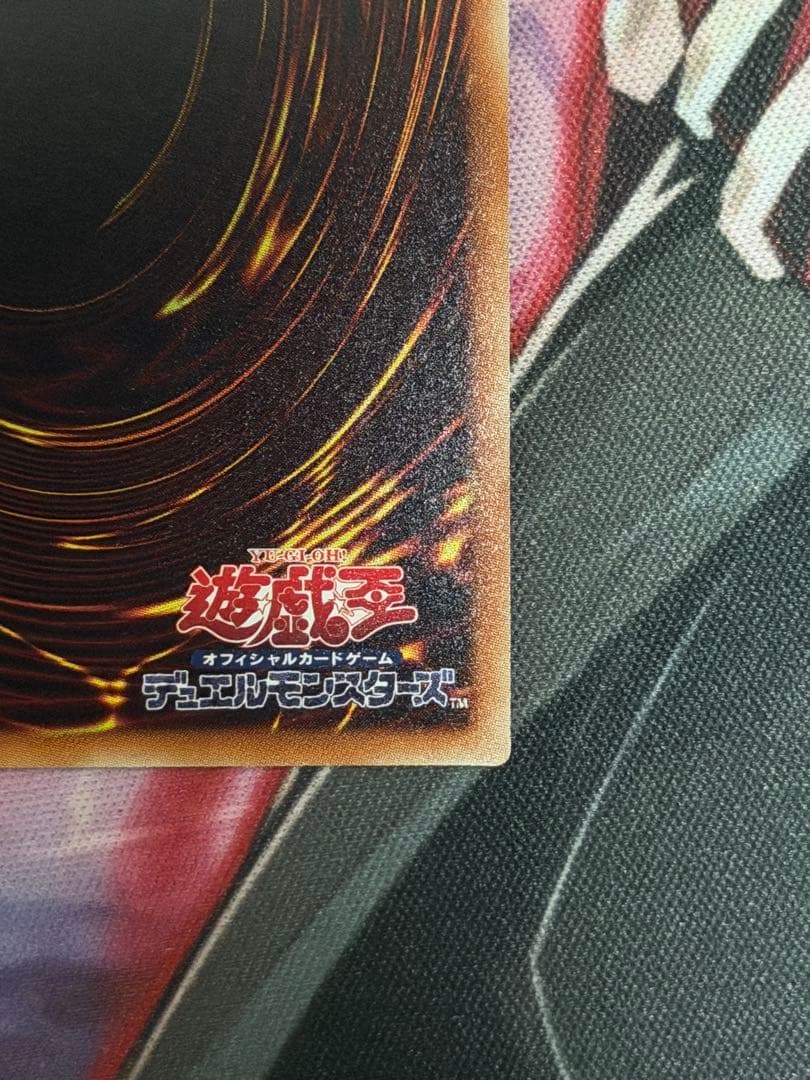 遊戯王 真紅眼の亜黒竜 20thシークレット　オルタナティブ